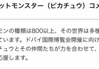 悲報 ポケモン実況者 嘘つきが多すぎる ポケモンまとめ速報 ポケモンユナイト攻略