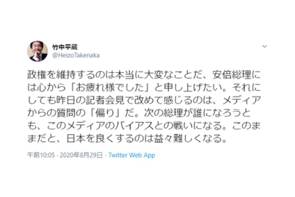 老害まとめ 竹中平蔵