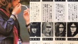 昭和のヤンキー女、まあまあ素行が悪い（※画像あり）