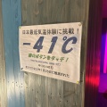 −41℃