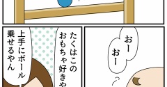 マミィの育児論④色と数のおしえかた