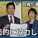 維新の『身を切る改革』に騙されないで!!と警鐘を鳴らす 猿田 佐世弁護士 「今日これ一言だけ言えればと思って来ている」