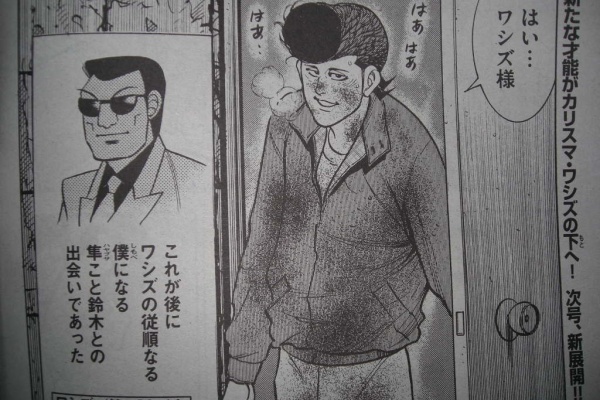 近代麻雀漫画生活 近代麻雀 08年