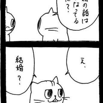 メンヘラ束縛系彼氏猫1662
