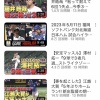 【悲報】パ・リーグTV、江越関連しか伸びない