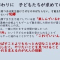 シンポでギフ寺の秘密と10年の振り返りを語る・・・学会編（2）