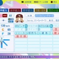 篠澤　広　パワプロ2024-2025版