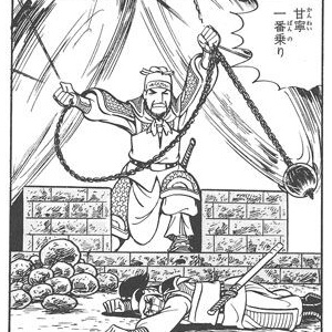 横山光輝 三國志 の魅力 なんじぇいスタジアム なんjまとめ