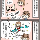 『毛深すぎた女　中学生編』の画像