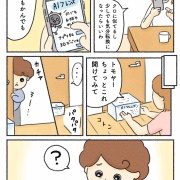 【創作】ＡＩとぼくの物語（1）