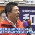【デマは感染症】神谷宗幣氏「昔から選挙はデマ飛び交う」【動画】
