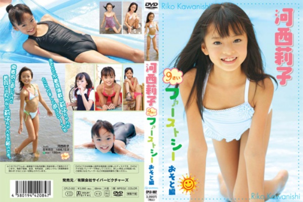 河西莉子9歳 ファーストシー おそと編 アイドル通信その名もドル通