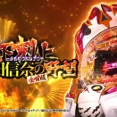 【噂】高尾「P織田信奈の野望」1/249で入るんSTART搭載！？