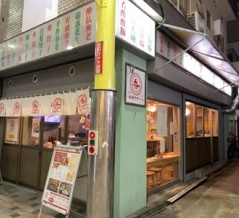 姫路　中華バル「香」