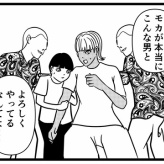 【マッチングアプリ104】