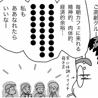 人生の勝者たちを羨む私