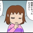妻のコンタクトレンズを勝手に使う夫の話その5
