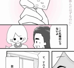【看護師漫画】優しい人から壊れていく 第27話「休んだはずなのに」
