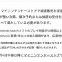 【速報】ニンテンドースイッチ2本体価格は49980円！！ マリカセットは53980円で4月4日抽選販売開始