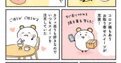 砂糖依存症から抜け出した話①