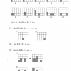 鎌倉算数パズル教室