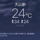 7月29日(水)！静岡リハビリ