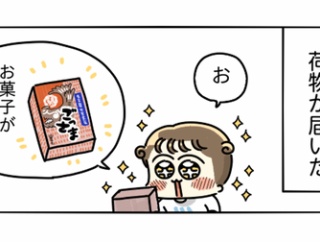 父から届いた名古屋の人気和菓子「ごっさま」を実食♪