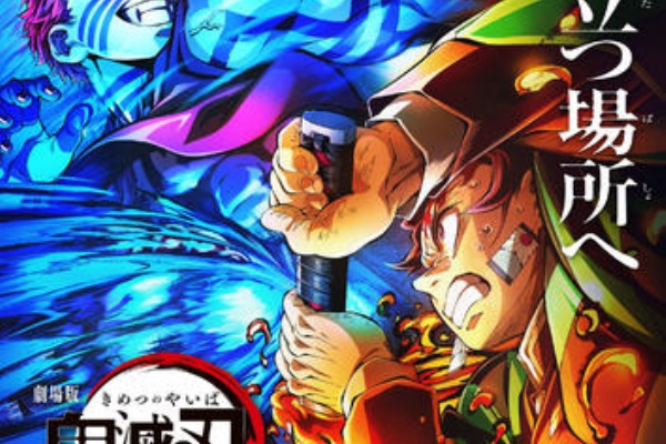 遊戯王&ドラゴンボール通販予約情報局 - 鬼滅の刃