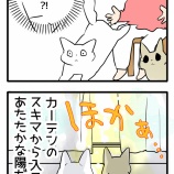 電気代節約？透けて見える下心で負ける男