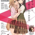 時間空いてるから百合いっぱい楽しめるアニメ見ようと思うんだけど