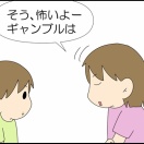 ギャンブル依存症