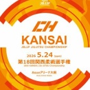 【スプラッシュ情報・一般】5/24 JBJJF 第18回関西柔術選手権
