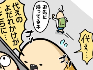 ヤケになってきました