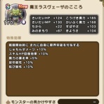 ドラゴンクエストウォークまとめ速報
