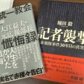 女総理は「大竹しのぶ」がいい。【とっかえ】　エチオピア北部＜内戦ぼっ発＞　　紅海　アデン湾　風雲急