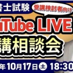 行政書士試験対策！アガルート専任講師・豊村慶太のブログ★手を広げずに楽して合格!!!