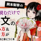 古文の読み方と解き方の学習