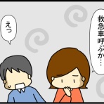 あぁ、トマコの生きる道