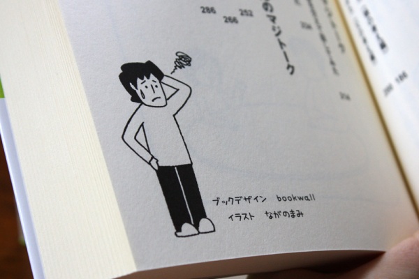 エドさんの知恵袋 読書録