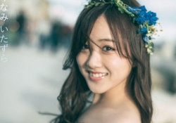 【乃木坂46】星野みなみ、写真集5万部突破！！  二週目の売上がコチラ→