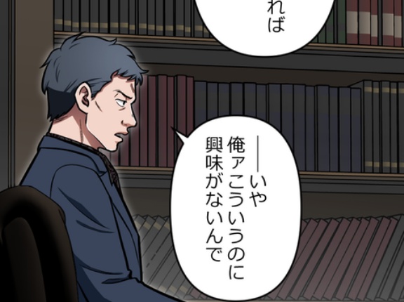 【3話】柏木・黒瀬・新界　落日と光芒編