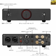 アンプ検討