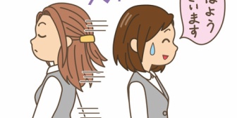 今月退職のお局様「あなたたちを無視していた理由は…」　すごくくだらない真相だったんだけど…