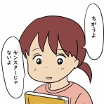 アイアム『ずん』