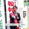 2023年さいたま市議選　松村としおの政策