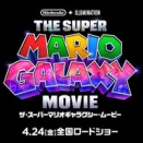 サントリー×映画「ザ・スーパーマリオギャラクシー・ムービー」のコラボ徹底解説！