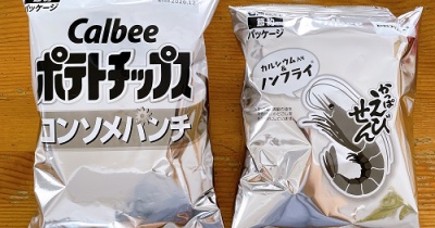 節約パッケージで流行りのアレやってみた