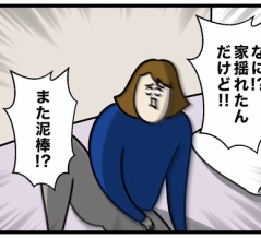 やったらいけない鬼ごっこ⑪