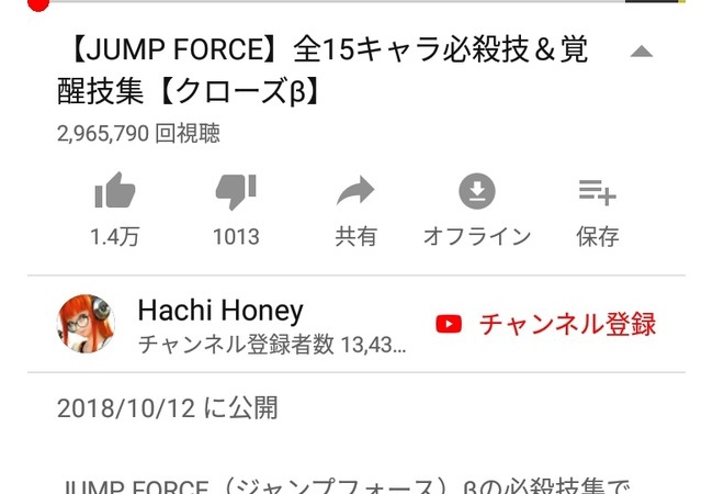 【朗報】ジャンプフォースさん、youtubeでは大人気だった！！