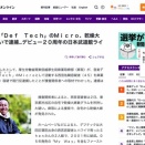 音楽デュオ「Def Tech」のMicroさん、乾燥大麻所持の疑いで逮捕　デビュー２０周年の日本武道館ライブ目前